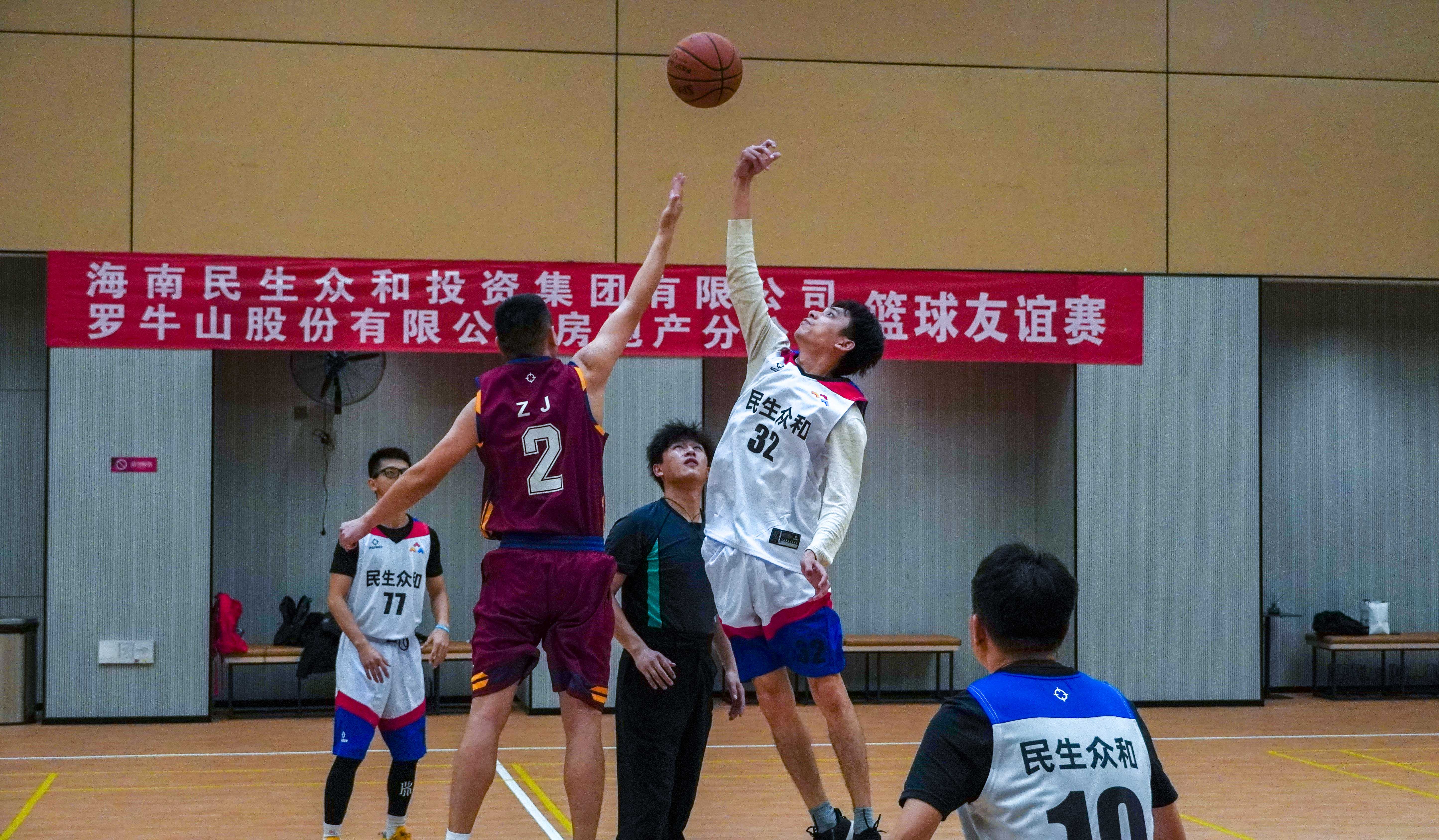 “Buff”加滿 自信上場！海南民生眾和集團與羅牛山房地產分公司舉行籃球友誼賽